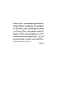 Бевз И. Супергерои для грустных