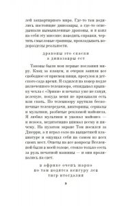 Бевз И. Супергерои для грустных