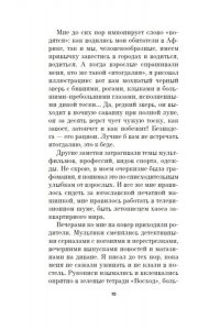 Бевз И. Супергерои для грустных