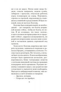 Бевз И. Супергерои для грустных