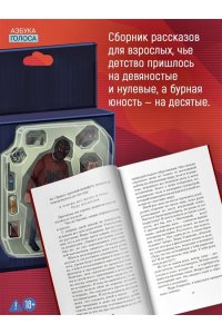 Бевз И. Супергерои для грустных