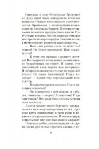 Бевз И. Супергерои для грустных