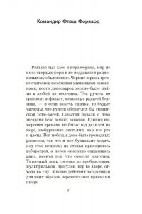 Бевз И. Супергерои для грустных