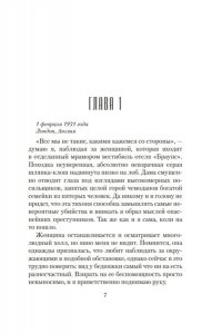 Бенедикт М. Королевы детектива