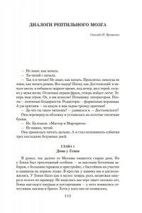 Каганов Л. Моя космонавтика и другие истории