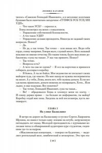 Каганов Л. Моя космонавтика и другие истории