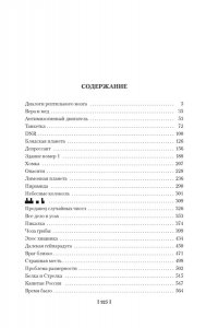 Каганов Л. Моя космонавтика и другие истории