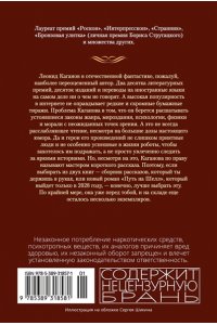 Каганов Л. Моя космонавтика и другие истории