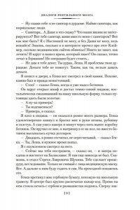 Каганов Л. Моя космонавтика и другие истории