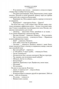 Каганов Л. Моя космонавтика и другие истории