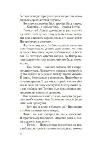 Бекер Э. Полуночные ведьмы