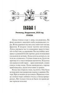 Бекер Э. Полуночные ведьмы