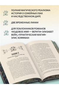Бекер Э. Полуночные ведьмы