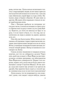 Бекер Э. Полуночные ведьмы