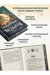 Бекер Э. Полуночные ведьмы