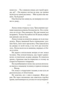 Бекер Э. Полуночные ведьмы
