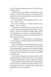 Бекер Э. Полуночные ведьмы