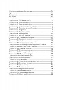 Андерсон Дж., Надель Дж. МЫ: 9 принципов любви, ведущих к счастью