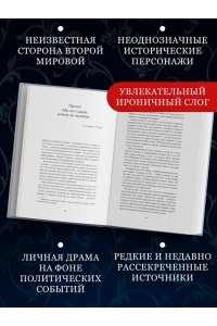 Ларман А. Виндзоры и война: Трагедия королевской семьи