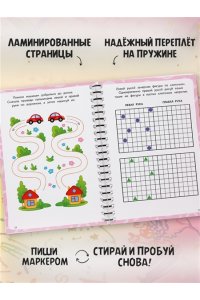 Земцова О.Н. Нейротренажёр