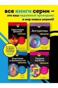 Шовик Д., Симпсон А. Python все в одном для чайников, 3-е издание