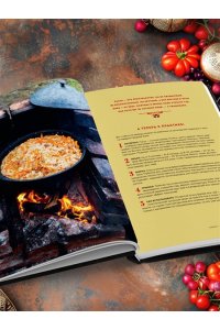 Тимирбаев А. Плов. Искусство приготовления легендарного блюда