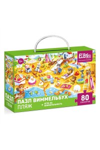 ПАЗЛЫ 80 ВИММЕЛЬБУХ ПЛЯЖ ET01-082 (0910)
