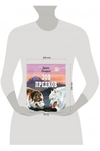 Лондон Д. Зов предков (ил. В. Канивца)