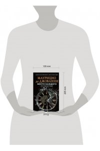 Джованни М. де Джованни М. де.Место каждого. Лето комиссара Ричарди