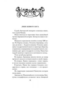 Булычев К. 1185 год. Восток