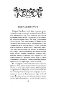 Булычев К. 1185 год. Восток