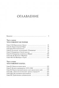 ПТИФИС Ж.-.К. Туринская плащаница. Свидетель страданий Иисуса Христа