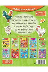 Малецкая К. Объёмные игрушки из бумаги. Домашние животные
