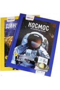 Шагина И. Космос Динозавры 250 невероятных фактов