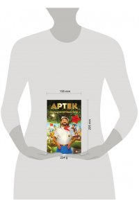 Ольшанская Е. Артек. Большое путешествие