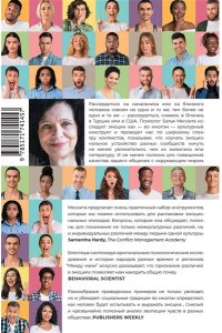 Мескита Б. Между нами