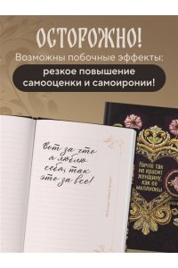 Шаляпин П.А. Ничто так не красит женщину, как её миллионы. Блокнот легкой жизни