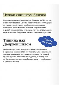 Марина Суржевская Мир за Великим Туманом. Драконье серебро