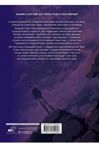 Чхугон, DISCIPLES (Redice Studio), h-goon Поднятие уровня в одиночку. Solo Leveling. Том 14 (вебтун)