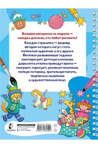 Дмитриева В.Г. 100 новогодних картинок
