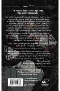Сипера С. Нить Каина