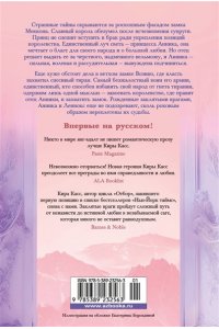 Касс К. Тысяча ударов сердца