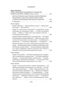 Витгенштейн Л. Логико-философский трактат
