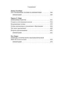 Витгенштейн Л. Логико-философский трактат