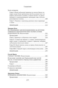 Витгенштейн Л. Логико-философский трактат