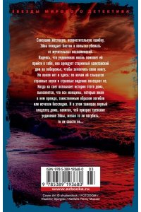 Герритсен Т. Призрак ночи (мягк/обл.)