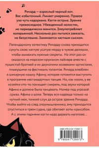 Матроскин Р. Морские КОТики. Крысобои не писают в тапки! (pocket)