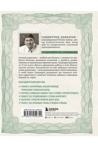 Деньги в сетевом маркетинге. Как заработать состояние, не имея стартового капитала