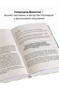 Деньги в сетевом маркетинге. Как заработать состояние, не имея стартового капитала