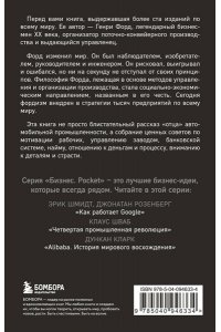 Моя жизнь, мои достижения